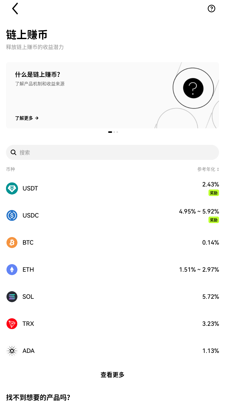 ccash交易所 资产界面