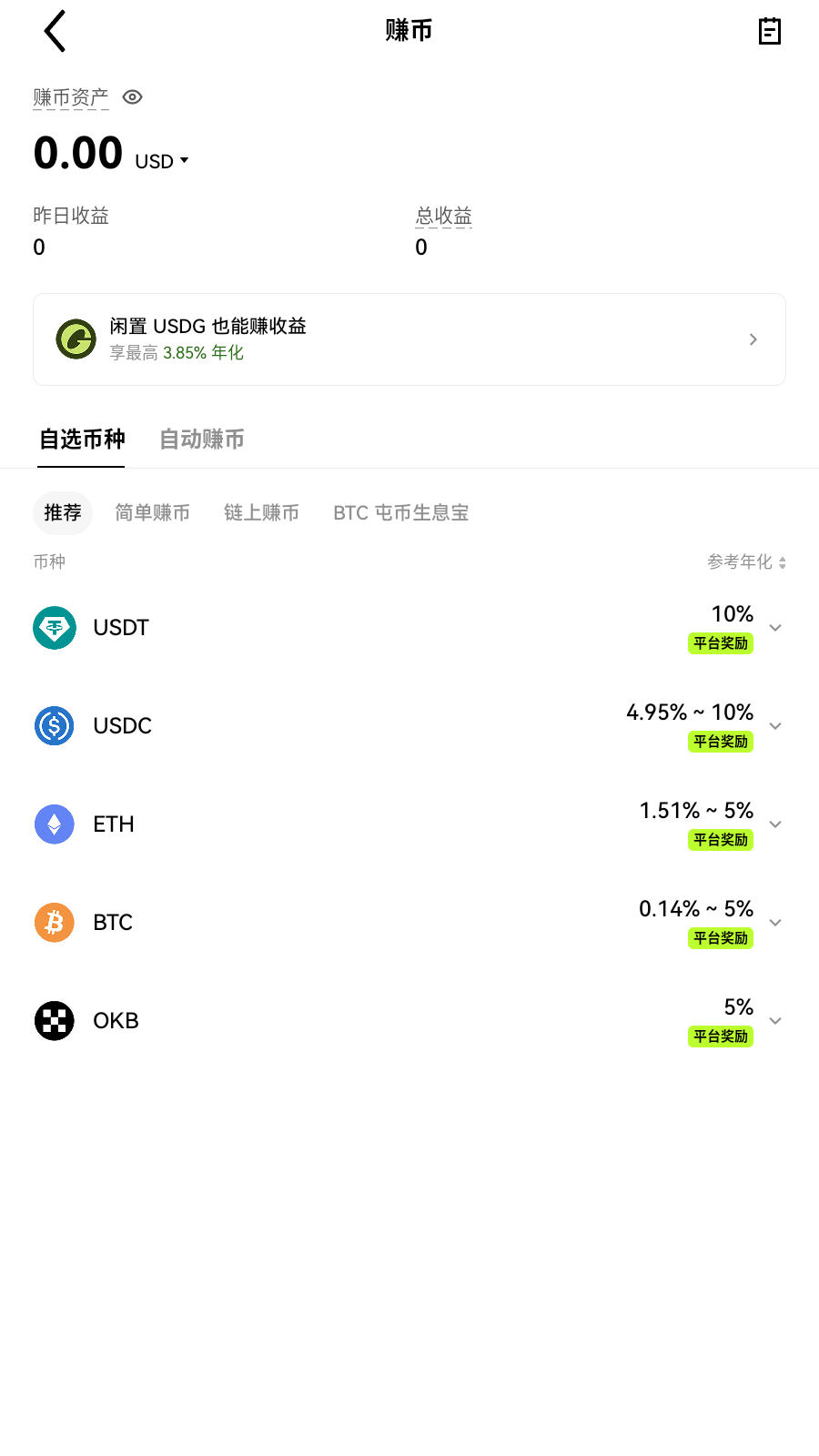 ccash交易所 安全中心